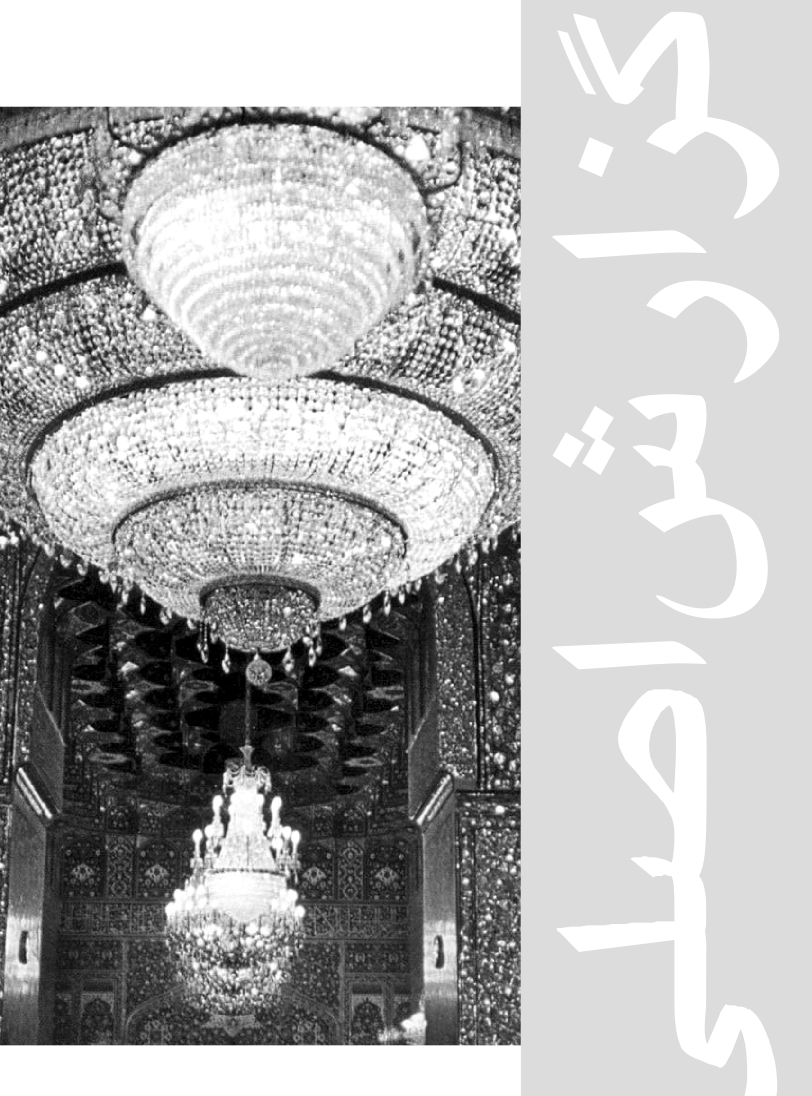 آبکاری و لوستر